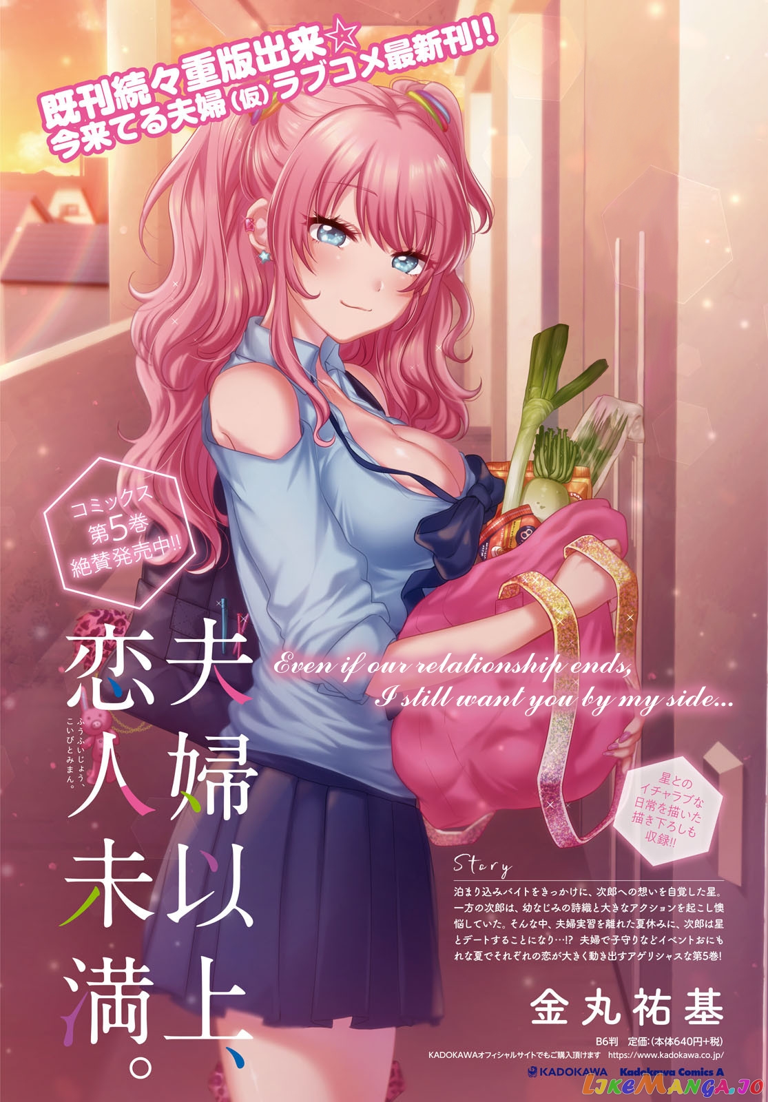 Fuufu Ijou, Koibito Miman, Chapter 33 image 04